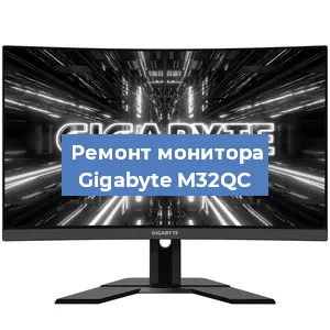 Замена ламп подсветки на мониторе Gigabyte M32QC в Белгороде